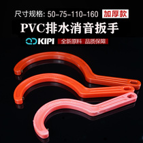 Silencer pipe fittings wrench drainage union accessories pvc plastic wrench tightening direct head tee nut pipe