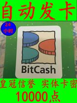 Japan BC BitCash 10000 point gift certificate prepaid card automatic delivery