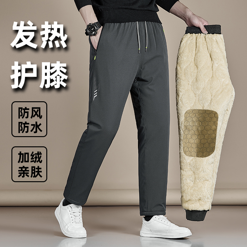 Windproof and waterproof cotton pants male winter plus suede thickened outside wearing northeast minus 40 degrees cashmere anti-chill pants men's pants-Taobao