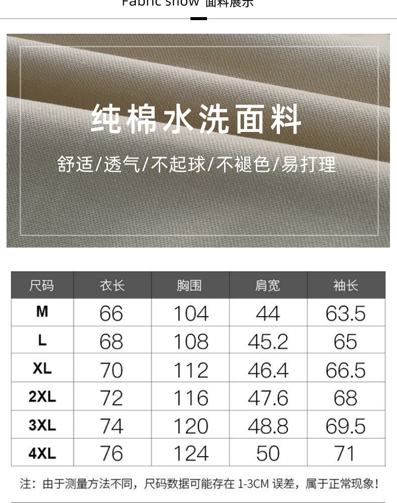 男士纯棉修身 春秋款立领夹克 图2