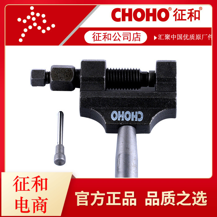 Sign and locomotive chain breaker Chain remover Punch chain buckle Chain mounting tool 420 428 530 520