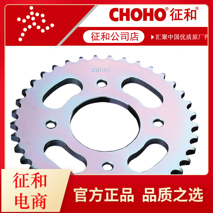 LIFAN mini KP Mini150 LF150-5U Motorcycle chain sprocket large sprocket and chain large 1 4-inch socket wrench