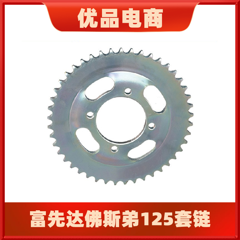 Suitable for Fupreda FXD125 Foss Disciples FSD125 1 4 inches sleeve wrench set of large fluted disc signs and chain sprockets gear