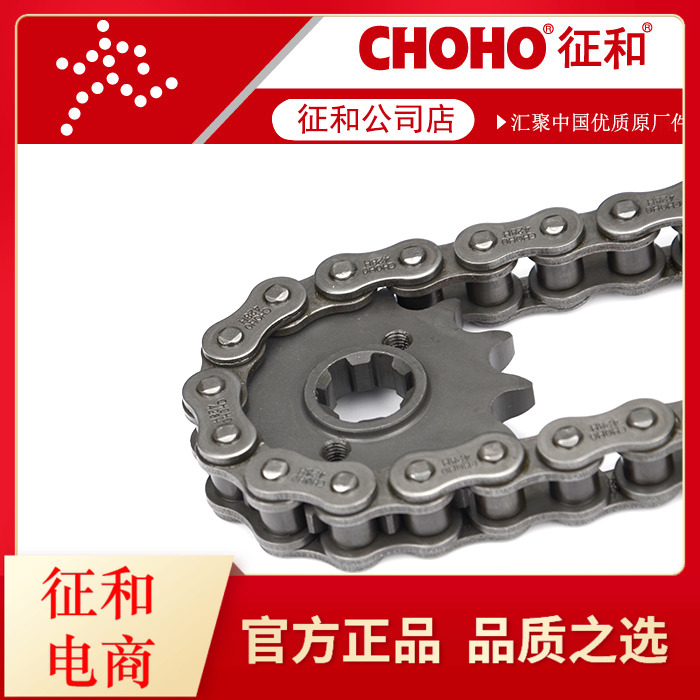 Original matching 428H-116L 122L 132L primary color reinforced thickened non-oil seal locomotive chain