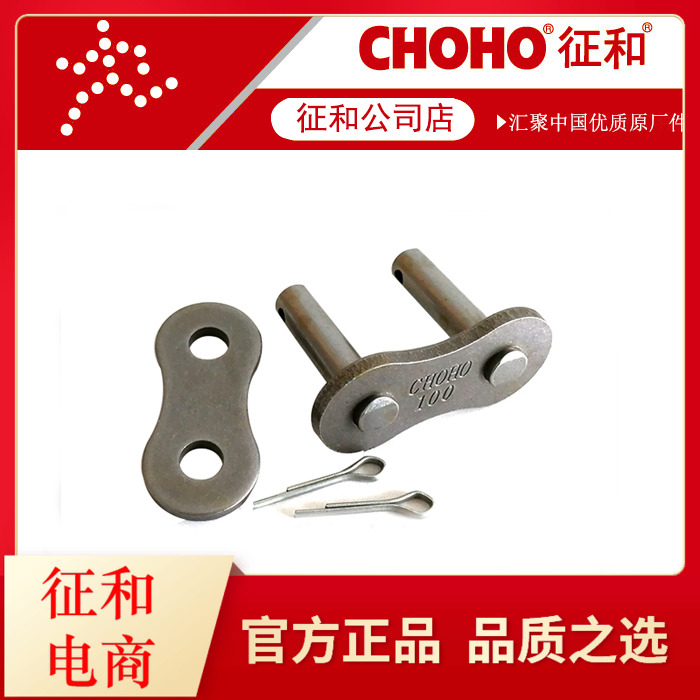 Seihe 08A 10A 12A 16A 20A Industrial single row Double row chain joint Link Chain buckle Half buckle Full buckle