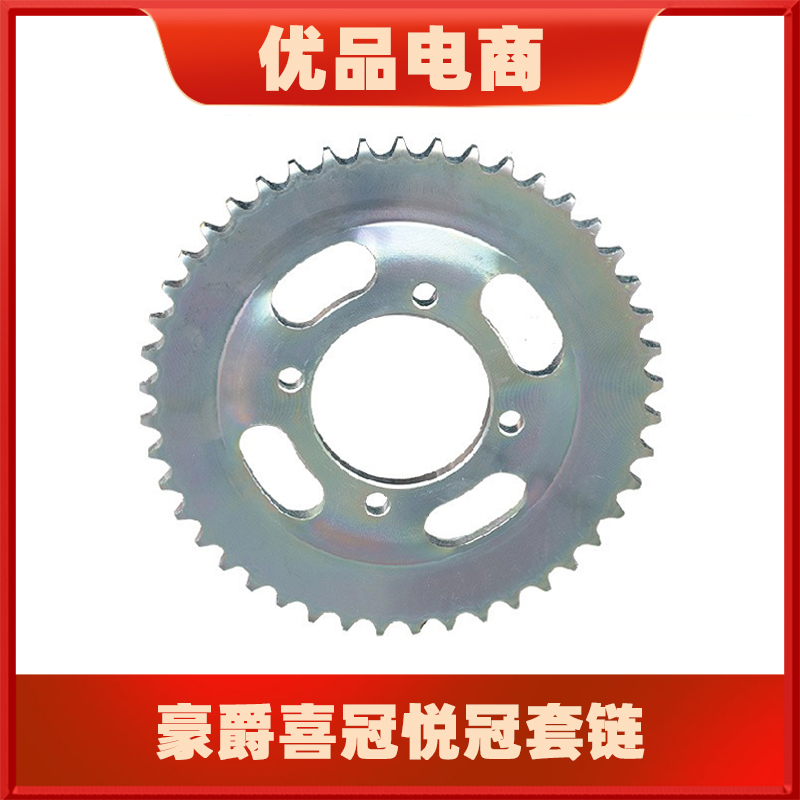 Suitable for HJ150-2E HJ125-2C HJ150-6A 16 Large tooth wheel chain