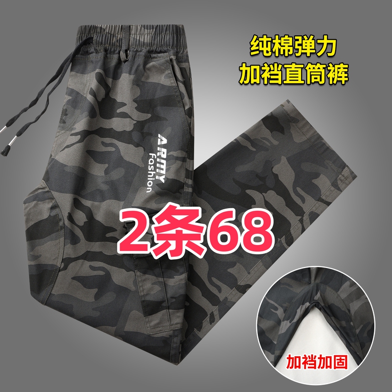Camouflage Pants for Men, Summer Wear-Resistant Cargo Pants, Loose Casual Multi-Pocket Work Pants, Labor Protection Construction Site Work Pants