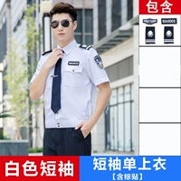 Белые короткие рукава [включают наклейки]