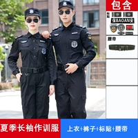 Летний лонгслив, комплект, штаны, ремень