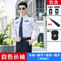 Белый лонгслив, штаны, галстук, шапка