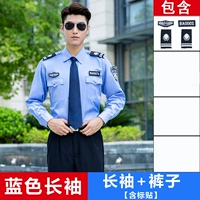 Синий лонгслив, штаны