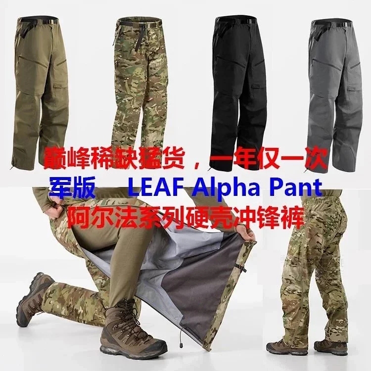 Military Version Leaf Alpha Assault Pants Men's Wear-Resistant Waterproof Breathable Outdoor Rainstorm-Proof Hiking Pants Ski Pants