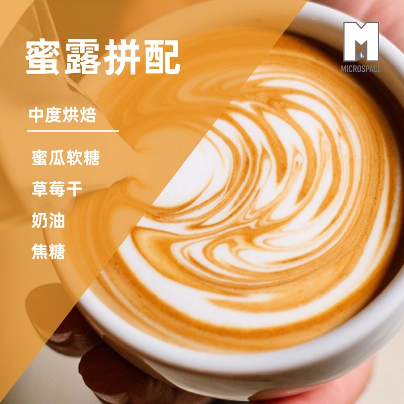 Microspace Honey Dew Blend Medium Roast Italian American Latte Moka Pot Premium Black Coffee Sf Express