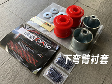 Рука рукавом 【缤纷auto】澳洲drive 奔驰w205w213w222 c200e300摆臂强化衬套
