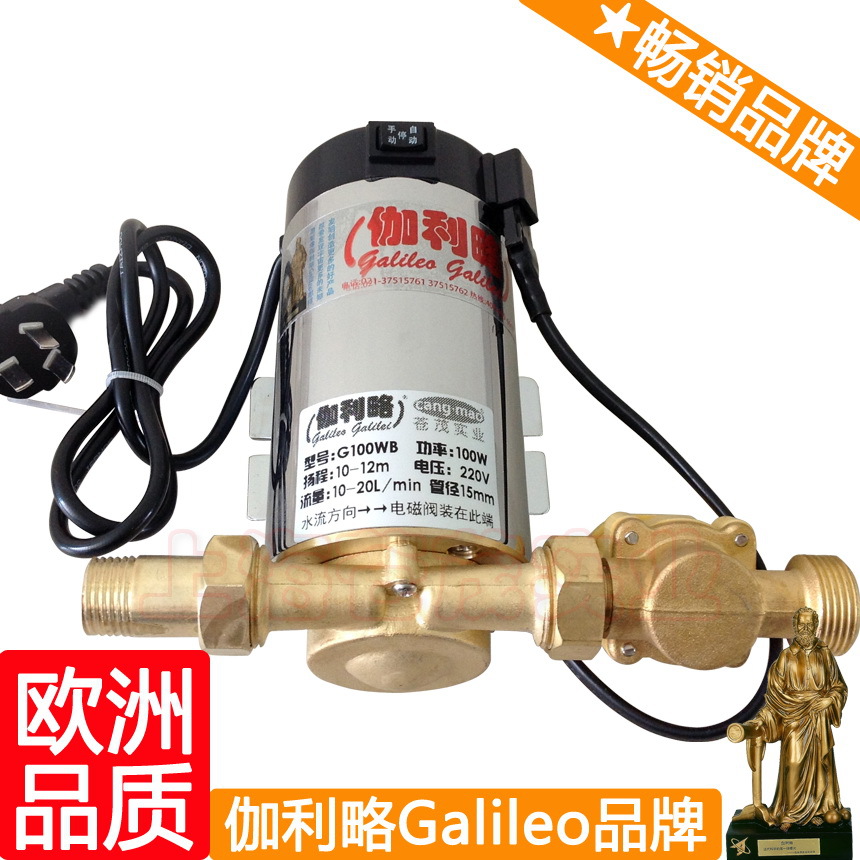 Fully automatic household tap water booster pump automatic booster pump water pump home Galileo exploits