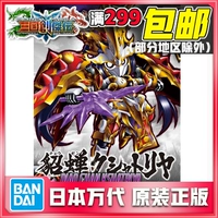 Spot Bandai BB Warrior SD Gundam 帝 帝 三 三 三 - Gundam / Mech Model / Robot / Transformers mô hình gundam chính hãng