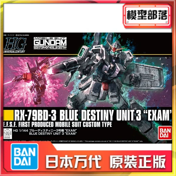 Đặt trước Bandai HGUC 1/144 Blue Destiny Unit 3 thi BD3 Mô hình lắp ráp Gundam - Gundam / Mech Model / Robot / Transformers