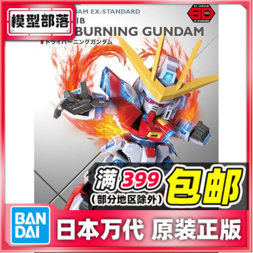 Spot Bandai BB Warrior SD EX 011 TRY Flame Gundam Gundam Creator assembled model