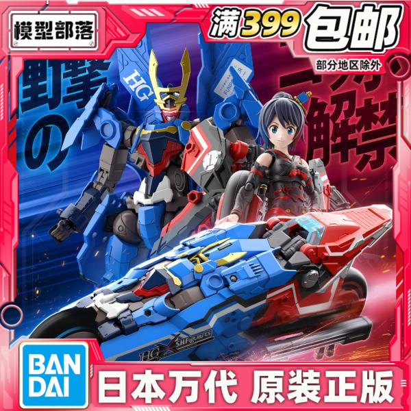 Spot Bandai HG Cang Liu Wan × SHF Tamashii Girl Soul Girl Deformation Fit Locomotive