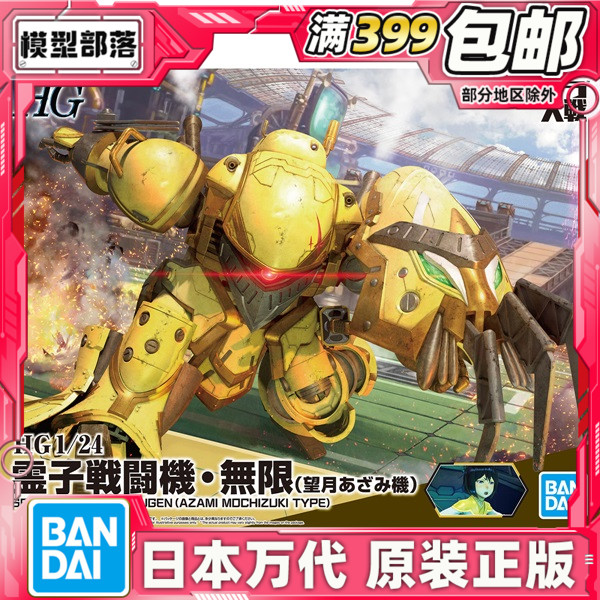 Spot Bandai HG 1 24 New Sakura Wars 2 Spirit Fighter Infinite Moon Moon Machine Assembly Model