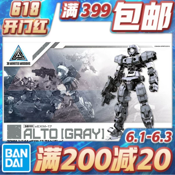 Spot Bandai Nhiệm vụ 30 phút 30MM 1/144 Mô hình lắp ráp màu xám Arutt - Gundam / Mech Model / Robot / Transformers