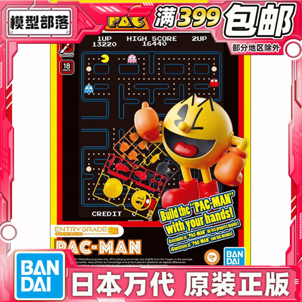 Spot Bandai ENTRY GRADE EG Pac man pac man assembled model