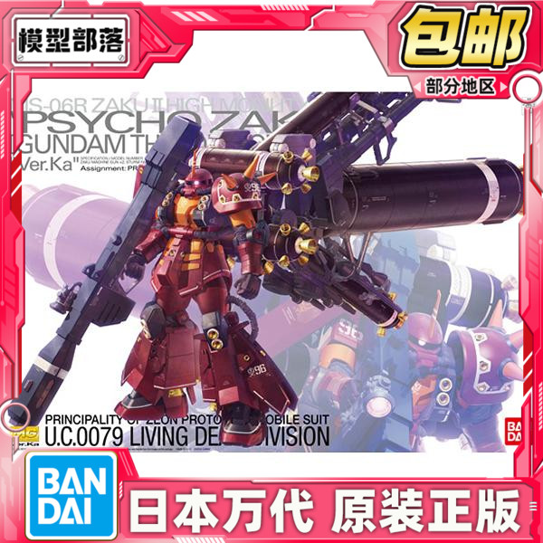 Spot Wandai MG 1100 High motorised mental Zagu up to Lightning Zee Domain assembly-Taobao