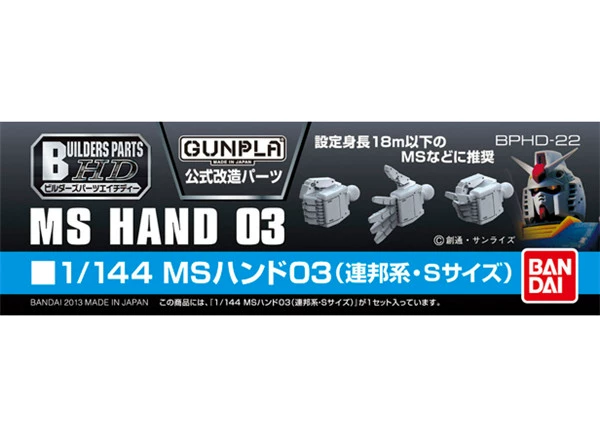 Spot Bandai Bản gốc Mô hình chính hãng Phụ tùng nhà HD 1 144 Palm 03 Liên đoàn Trái đất - Gundam / Mech Model / Robot / Transformers