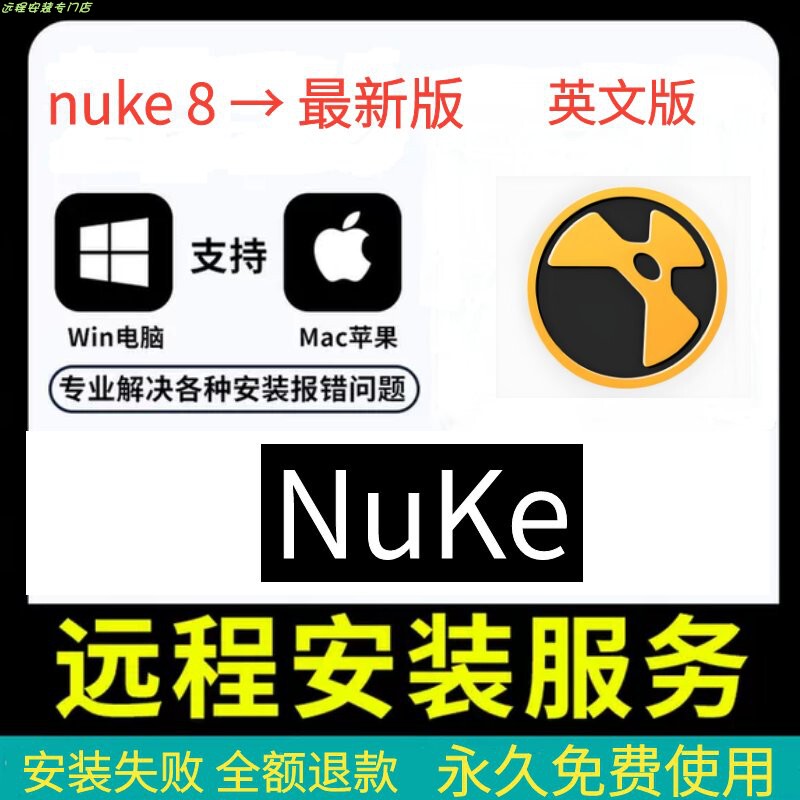 Nuke 16 15 14 13 12 11 Remote Installation of Nukex Software Package English Version Win/Mac