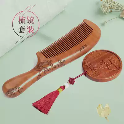 Coming mirror set peach wood comb anti-scalp static electricity round mirror hair loss gift for men and women special tassel custom lettering