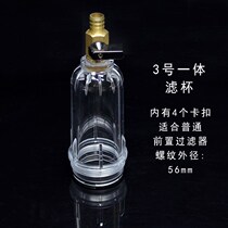 Bottle Filter Shell Cup Filter Pressure filter Anti-rinse front sealing ring plastic bottle full copper filter accessories Send Crust