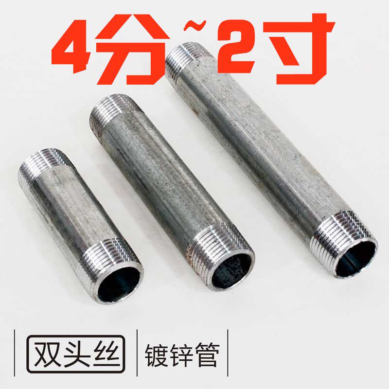 External wire joint galvanized iron pipe water pipe sleeve silk double head silk tap water pipe 4 points 6-1 inch DN1520253240