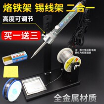 Soldering iron bench soldering iron metal welding wire tin seat full sponge stainless steel pen holder wire frame multifunctional electric welding soldering tin