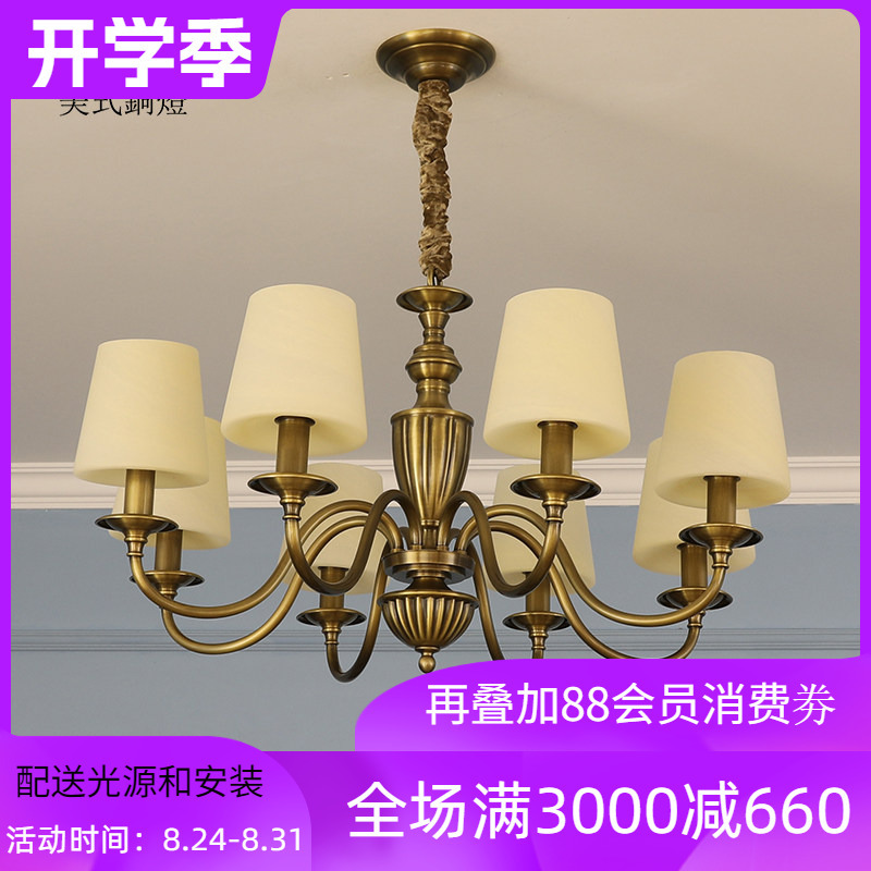 Modern American Light Luxury Minimalist Living Room and Bedroom Lighting, European Pastoral Study and Dining Room Glass Lampshade, All-Copper Chandelier