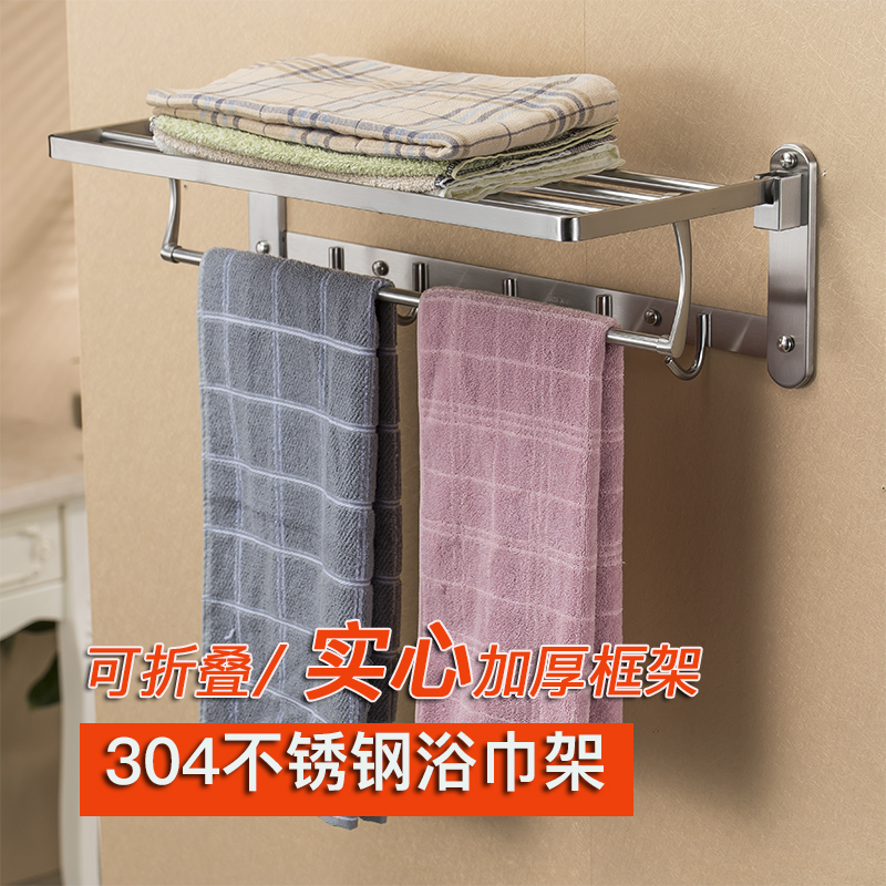 Thick heart 304 stainless steel folding bath towel movable towel rack Bathroom toilet bath clothes rack