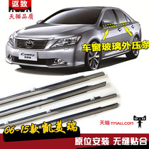 Suitable for Toyoda Kamei Glass Outer layering car Outside the window Decorative Strips Doors And Windows waterproof bright strips Plated Strips Accessories