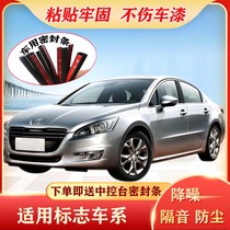 Flag 301 206 207 307 308 408 508 2008 dedicated door seal sound insulation strip