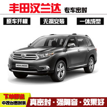 Toyota Highlander special car sealing strip door soundproof dust strip whole car decoration noise reduction modification and installation
