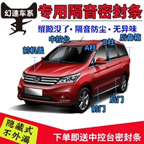 North Steam Mirage H5S2 S3 S3 S6 S6 H3 H6 H6 special steam door soundproof and dust-proof anti-crash sealing adhesive strip