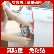 Car door anti-collision strip decoration high-end door anti-scratch artifact thickening non-adhesive strip