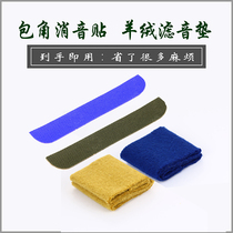 Two Hu Jinghu Chinese Huanhu PanHu Filtered Sound Cushion Violin Leather Sound Protection Corner Sheet Professional Huqin Manufacturer Direct Selling Musical Instrument Accessories