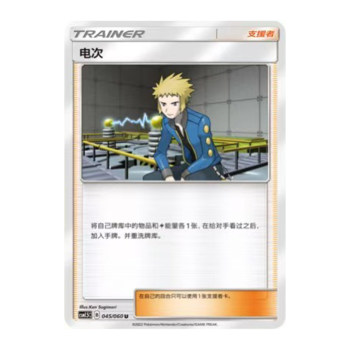 Simplified chinese ptcg pokémon 1.5 battle elite denci csm1.5c battle party csmpdc Simplified chinese ptcg pokémon 1.5 battle elite denci csm1.5c battle party csmpdc