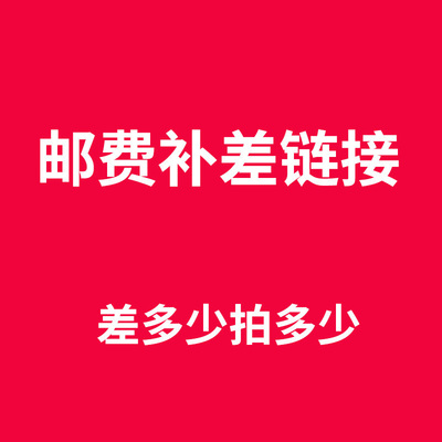 Special link for price difference