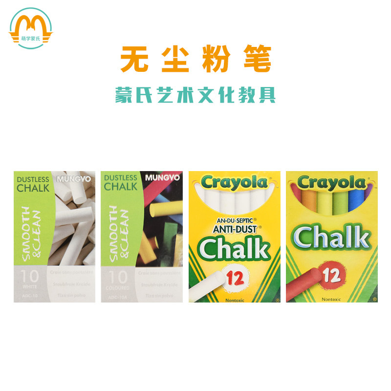 Menomics Education Ploy Crayola Children Chalk Dust-free Chalk Colored Chalk Monzi tooyu teaching aids-Taobao