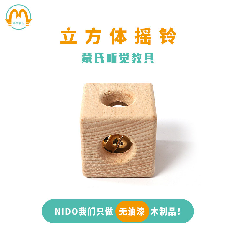 Montessori baby and toddler early wooden toy haptic auditory training tool rings bells in the square