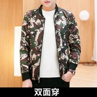 Камуфляжный