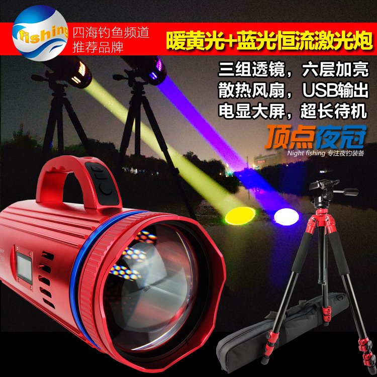 Beijing Apex night crown fishing light laser gun T300 ultra-bright high-power H40S black pit 12-hour lure night fishing light