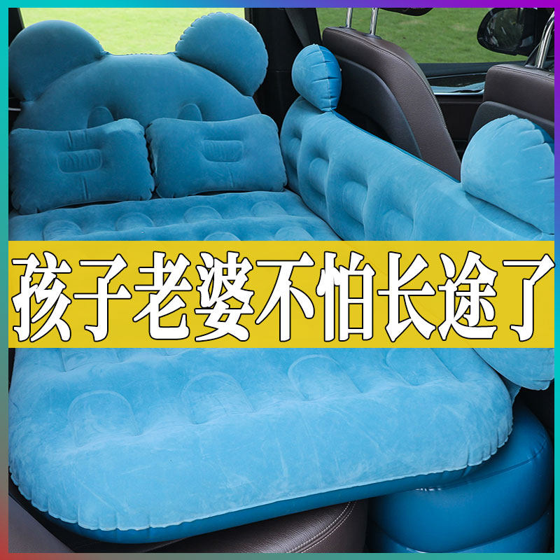 Car inflatable mattress car rear sleeping mat car interior sleeping artifact car with rear seat air mattress travel bed