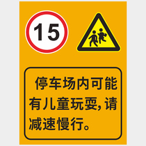 Community property safety warning signs There may be children playing in the parking lot. Please slow down and pay attention to childrens speed limit driving. Pay attention to safety and careful driving signs.