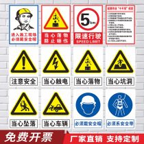 Construction safety signs must wear safety helmets. Pay attention to safety standards. Take care of lifting operations. It is forbidden to climb signs. Speed limit driving. Beware. Dont drink self-adhesive.